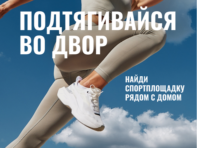 Спорт – просто космос: в России стартовал спортивный конкурс.
